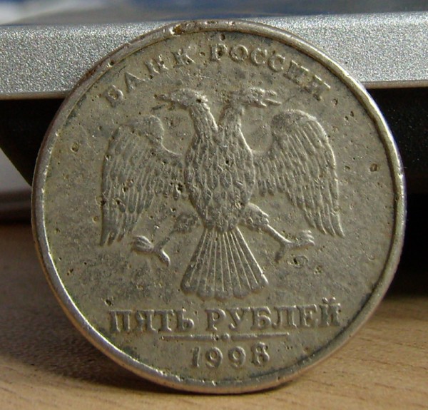 5р 1998 - урод - PA030025.JPG