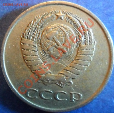 20 копеек 1984 аверс от 3коп??? - SAM_3385.JPG