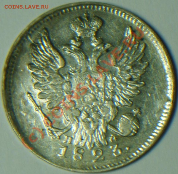 20 коп 1823г - Изображение