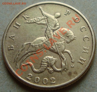 50 коп 2002 М, шт. Б, Г и Д1 по ЮК на подтверждение и оценку - 3.JPG