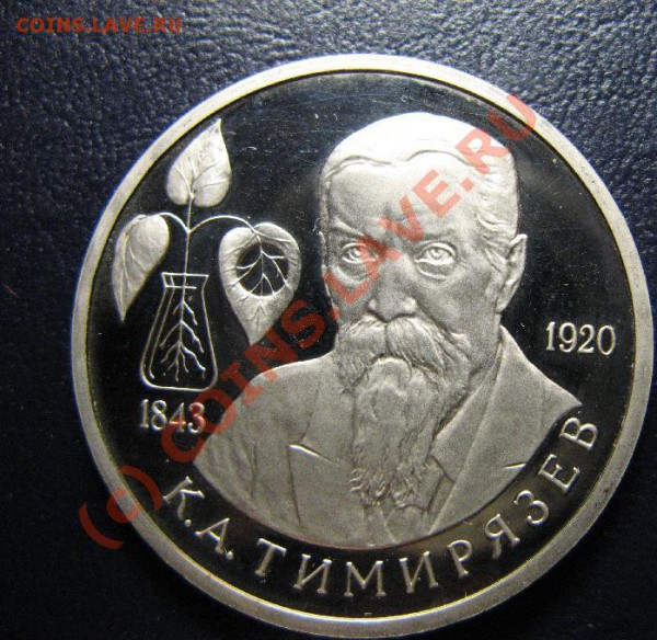 ТИМИРЯЗЕВ пруф старт 400р - 74.JPG