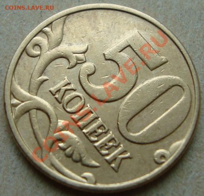 50 коп 2002 М, шт. Б, Г и Д1 по ЮК на подтверждение и оценку - 4.JPG