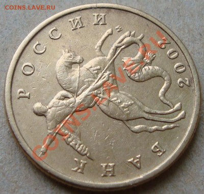 50 коп 2002 М, шт. Б, Г и Д1 по ЮК на подтверждение и оценку - 3.JPG