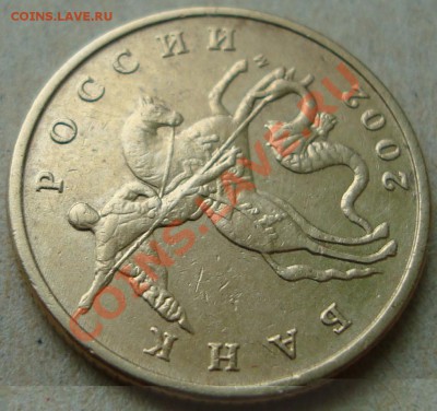 50 коп 2002 М, шт. Б, Г и Д1 по ЮК на подтверждение и оценку - 2.JPG