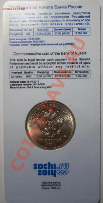 ФИКС. Сочи буклет. неофиц. 08.03.2013, 08.03 мск - DSCN0366.JPG