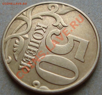 50 коп 2002 М, шт. Б, Г и Д1 по ЮК на подтверждение и оценку - 6.JPG