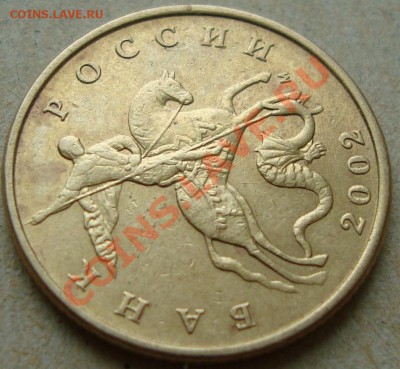 50 коп 2002 М, шт. Б, Г и Д1 по ЮК на подтверждение и оценку - 3.JPG