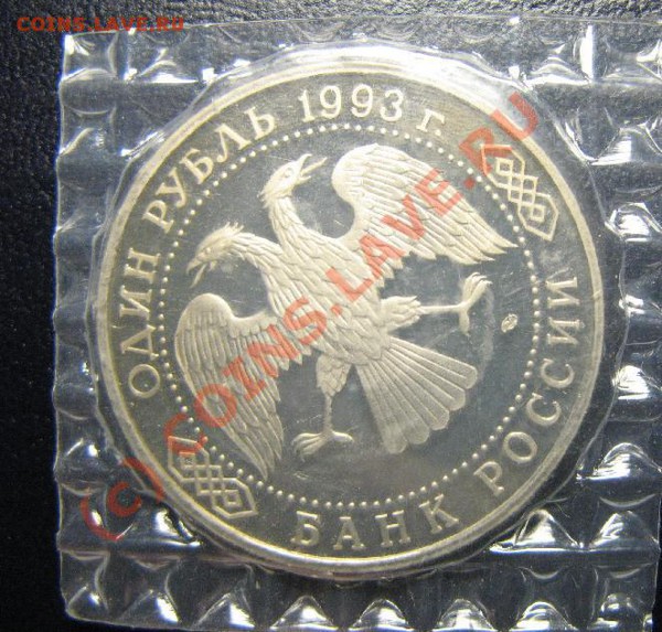 ВЕРНАДСКИЙ пруф старт 100р - 77.JPG