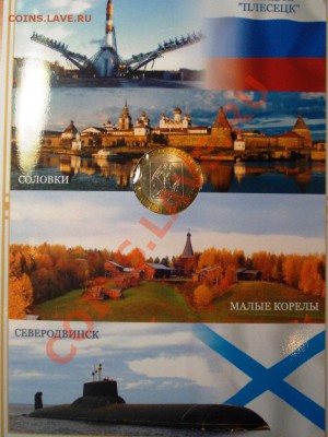 Буклет Архангельская область. - DSCN0388.JPG