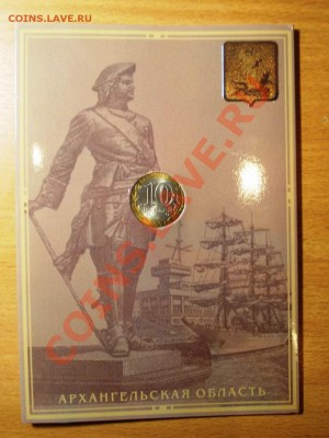 Буклет Архангельская область. - DSCN0387.JPG