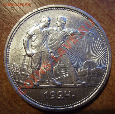 1руб 1924г. - 33333.JPG