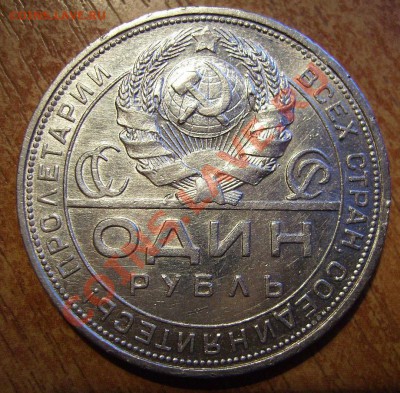 1руб 1924г. - 44444.JPG