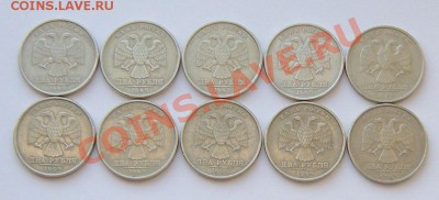 2 рубля 1999 СПМД - 10 шт. - до 12.03.13. 22:00 мск.вр. - 1