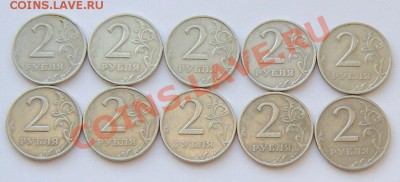 2 рубля 1999 СПМД - 10 шт. - до 12.03.13. 22:00 мск.вр. - 2