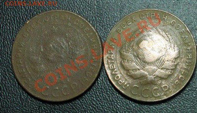 5 коп. 1924 год Обмен - Org20RecWeM