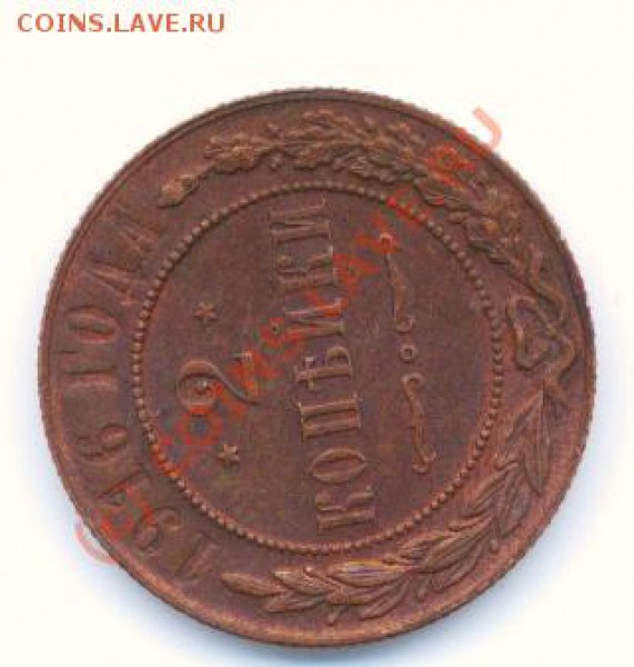 Россия до 1917 - 11а.JPG