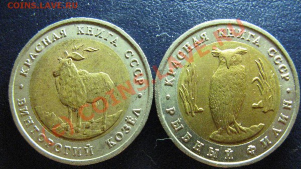 КРАСНАЯ КНИГА 1991г старт 280р - 80.JPG