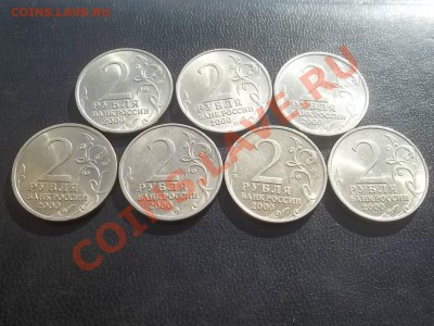 2 РУБЛЯ НАБОР 7 ШТУК В СОХРАНЕ - Сrauze21 611