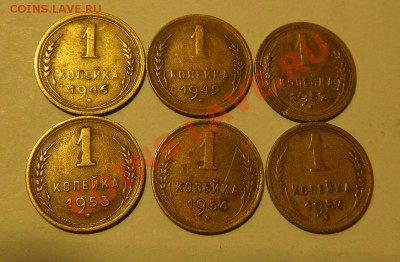 1коп.СССР 1946г,49,52,53,54,57г. - DSCN0636