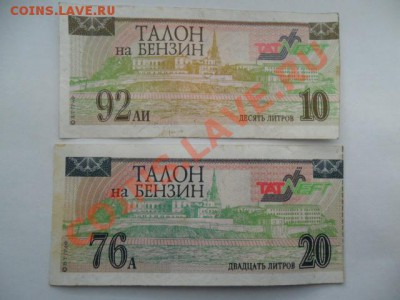 Талоны на бензин Татарстана до 09.03.13г. до 22-00 по Москве - rVRn4yn2