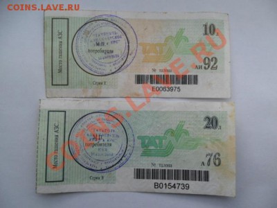 Талоны на бензин Татарстана до 09.03.13г. до 22-00 по Москве - 5QS92jsM