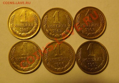 1коп.СССР 1961г,62,63,64,65,66г. - DSCN0644