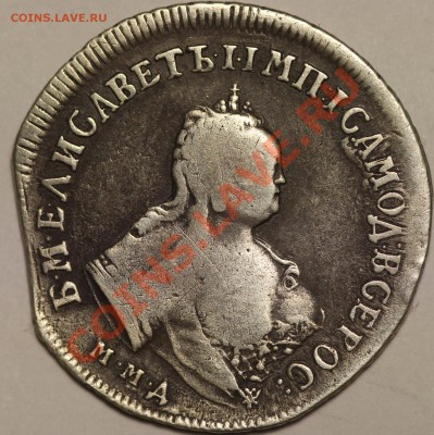 Полуполтинники Елизаветы 1747,1748,1751,1756 Екатирины 1765 - IMG_0203.JPG