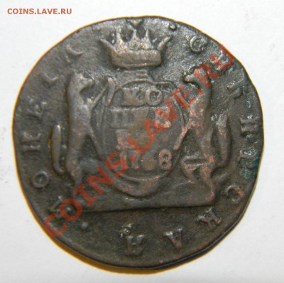 1 копейка 1768 и 5 копеек 1774 года ----Сибирская монета - 111 7608
