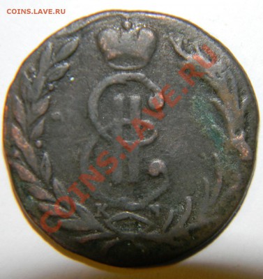 1 копейка 1768 и 5 копеек 1774 года ----Сибирская монета - 111 7613