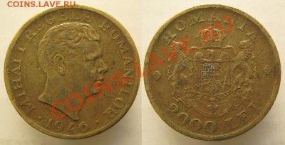 Румыния 2000 лей 1946  до 12-03-13   22-00 - Румыния 2000 лей 1946