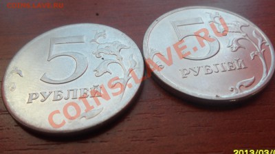 5 рублей  без  канта - SAM_1168.JPG