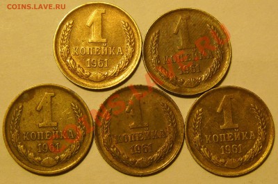1коп.1961г.Помощь в определении шт. - DSCN0667