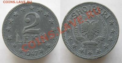Албания 2 лека 1947 до  12-03-13  22-00 - Албания 2 лека 1947 071