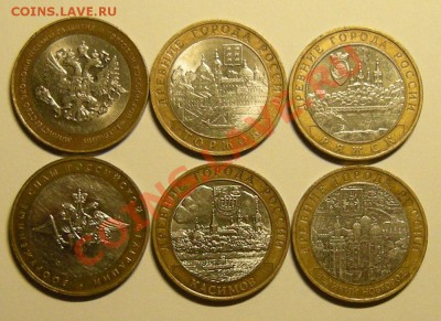 10 рублей Биметалл (список внутри) - до 11.03.13. 22:00 мск. - 1