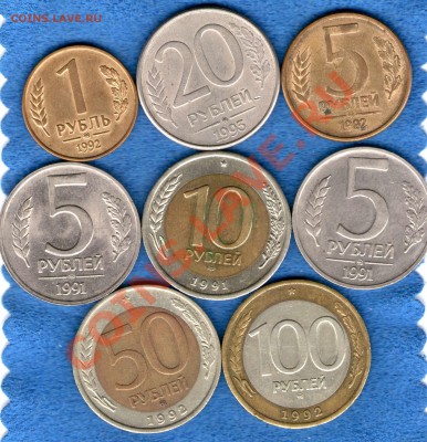 50 и 100 рублей 1992 ммд (до 10.03.2013г. в 21.30)+бонус! - img207