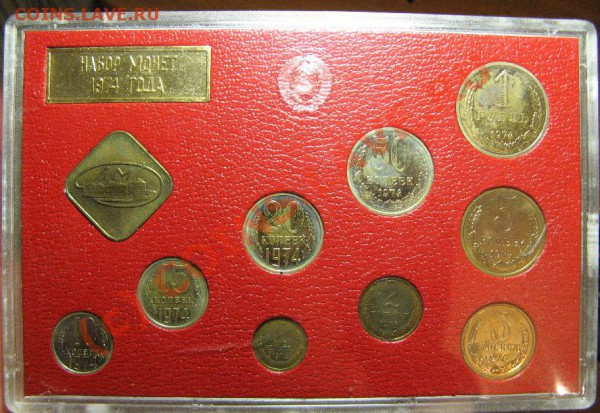 НАБОР 1974г старт 1400р - 84.JPG