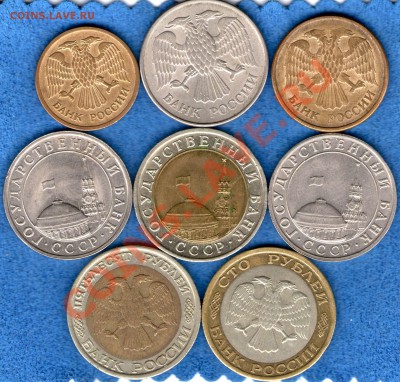 50 и 100 рублей 1992 ммд (до 10.03.2013г. в 21.30)+бонус! - img208