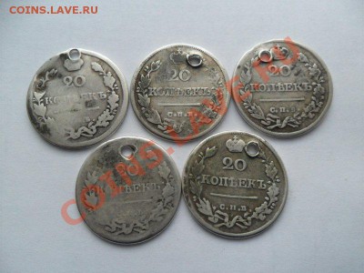 20 коп 1817-26г. с отверстием. До 09.03.13г. в 22-00 по Моск - 16886E0F