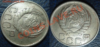 20коп. 1945г. опознание брака. - DSC00003.JPG