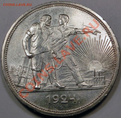1 рубль 1924 Штемпельный! до 11.03.2013 21:00 - CIMG8840.JPG