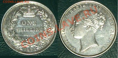 Шиллинг. Виктория. 1855г. Оценка. - Шиллинг 1855.JPG