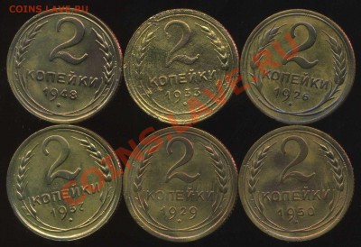 2 коп 1926-50г до 11.03.2013г 22.00мск - img655