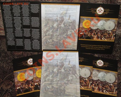 100 Крым, ВОВ, Сочи, 1812г, др.юбилейка. Альбомы... - IMG_0839 - копия.JPG