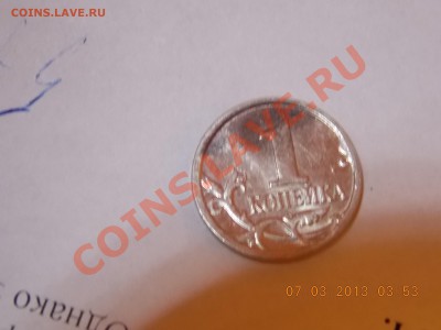 Куплю браки на современных 1 и 5 копейках - Изображение 003