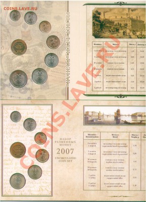 НОВИНКА!!! Офиц. наборы и буклеты ГВС, ДГР и проч. - 2007 + 2008