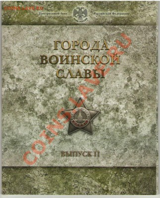 НОВИНКА!!! Офиц. наборы и буклеты ГВС, ДГР и проч. - ГВС 2а
