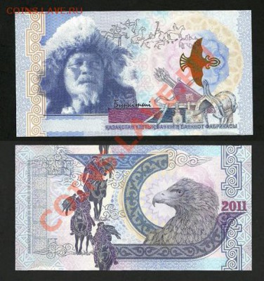 Боны Казахстана и Киргизии 5000 тенге,2000 сом 2017 NEW!! - Беркутчи