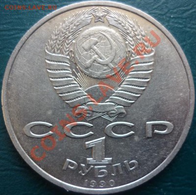 1 рубль маршал Жуков - жуков 1.JPG