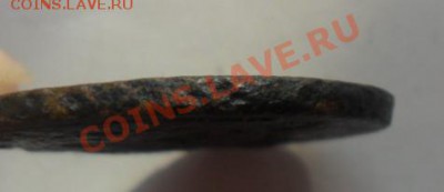 Копейка 1890г - SAM_1721.JPG