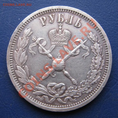 Коронация Николая-2 1896г.______до 13 марта ______22-00_____ - 4.2